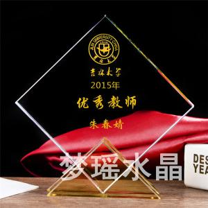 水晶獎(jiǎng)牌